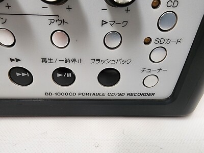 TASCAM BB-1000CD Portable CD SD Recorder | eBay