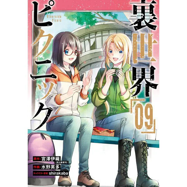 cohost! - I read vol 1 of the Otherside Picnic light novel