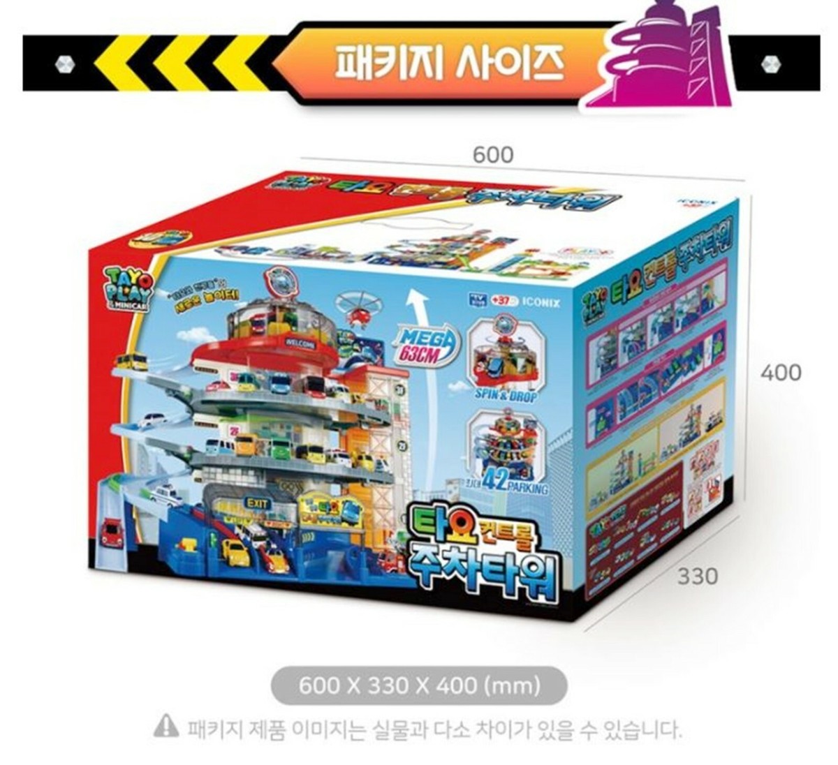 the TINY GIANT series フリクションカー 6台セット 箱付き ICONIX TAYO The Little Bus CONTROL PARKING TOWER Mega Size 63cm