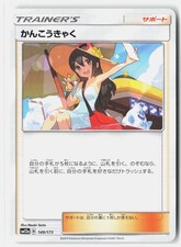 現役鑑定士 Sightseer #149 Prices | Pokemon Japanese Tag All Stars | Pokemon Cards