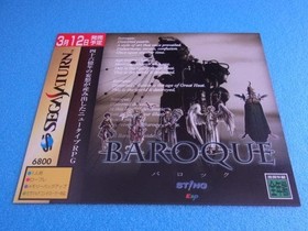 Baroque Sega Saturn BAROQUE SS promotional dummy jacket #435fb1
