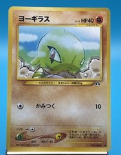 Larvitar No. 246 vintage oldback Neo Discovery Japanese pokemon card From Japan
