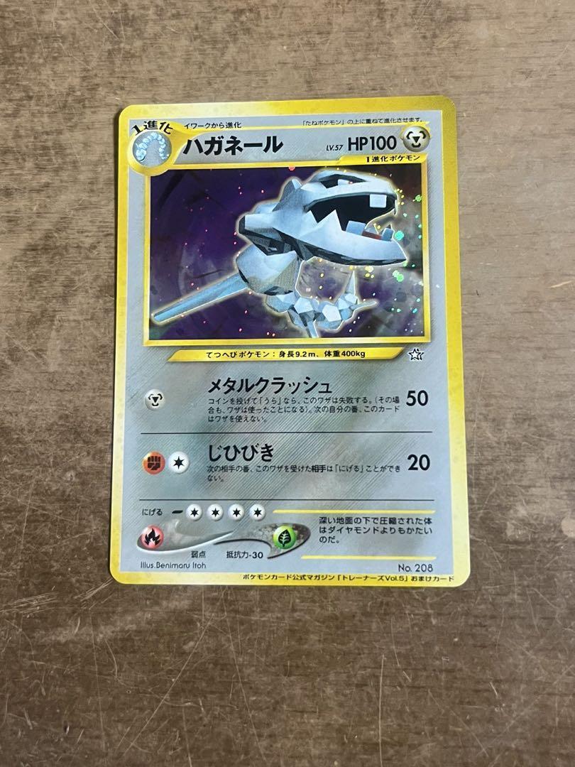 Old Back Steelix Trainers Magazine Vol.5 PROMO 012/000