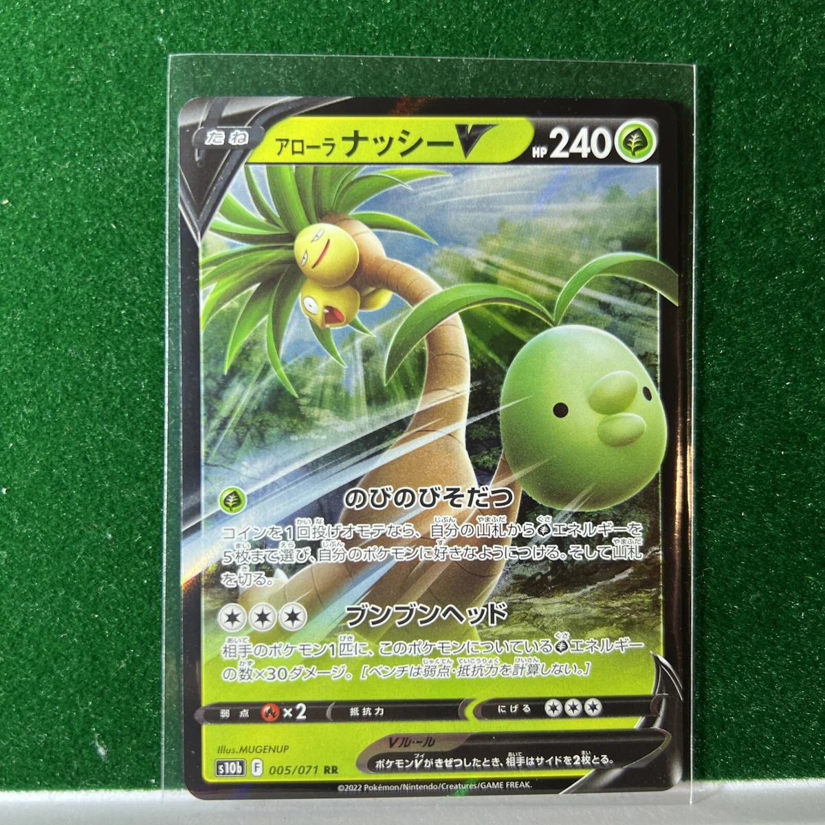 Alolan Exeggutor V 005/071 RR Pokemon GO - Pokemon TCG Japanese