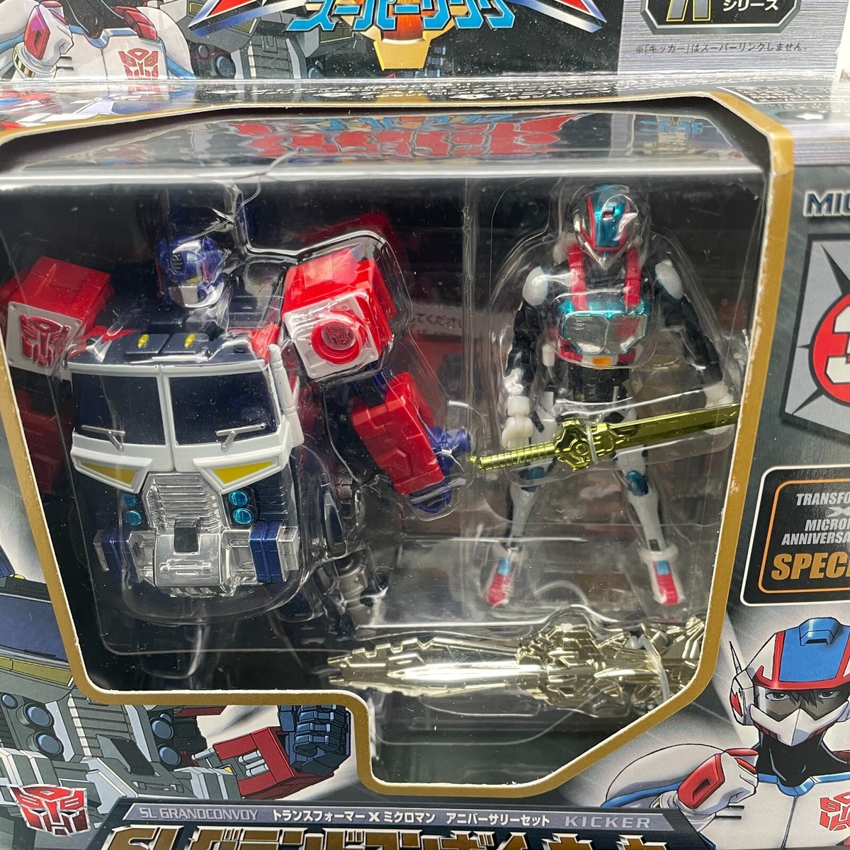 トランスフォーマー SLグランドコンボイ&キッカー 20TH アニバーサリー Amazon.co.jp: TFスーパーリンク SLグランドコンボイ&キッカー