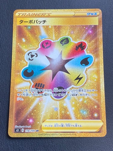 JAPANESE POKEMON TURBO PATCH 118/100 SECRETE S3 INFINITY ZONE - NM/M | eBay