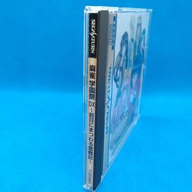 [VG+] Sega Saturn Mahjong Gakuensai DX T-20006 Tested Working w/Obi ~ From JAPAN