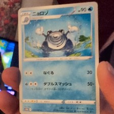 Japanese Pokemon TCG 1st Edition Base Set Poliwrath 90 HP Common Regular