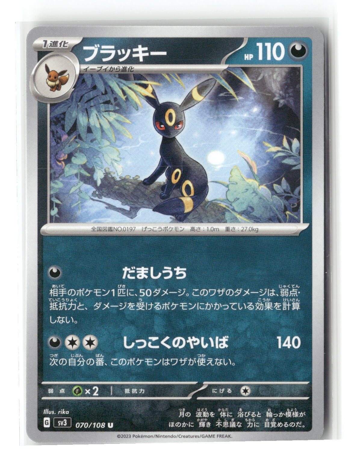 Umbreon Ruler of the Black Flame 070/108 Pokemon Japanese Near Mint