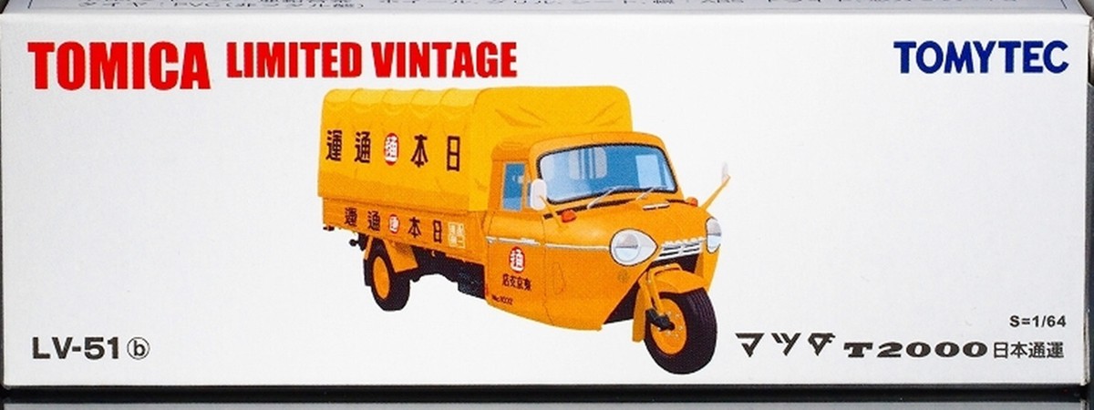 Tomytec Tomy Tomica Limited Vintage LV-51b Mazda T2000