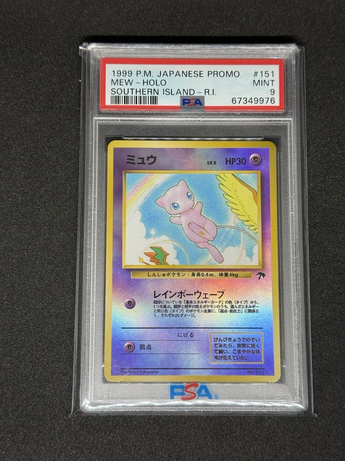 1999 POKEMON JPN PROMO SOUTHERN ISLANDS SOUTHERN ISLAND-R.I. #151 MEW-HOLO PSA 9