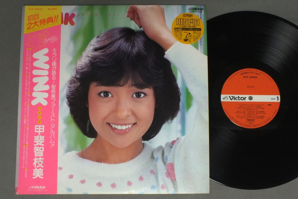 Baimei 　CD２枚 CHIEMI KAI/WINK ( 1st ALBUM ) w/OBI JPN SJX30042 | eBay