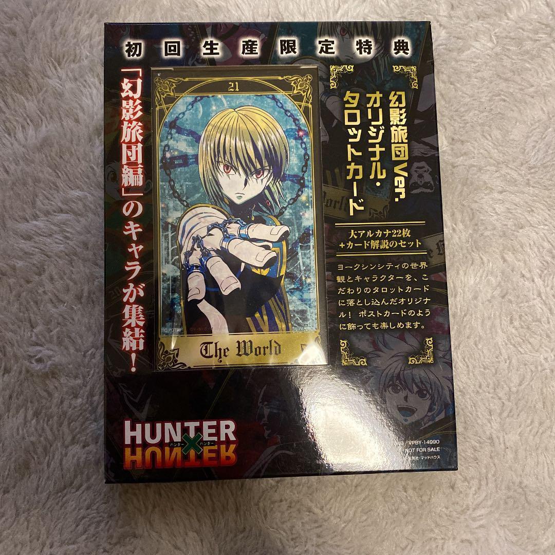 Hunter x Hunter : Phantom Rouge – Movies on Google Play