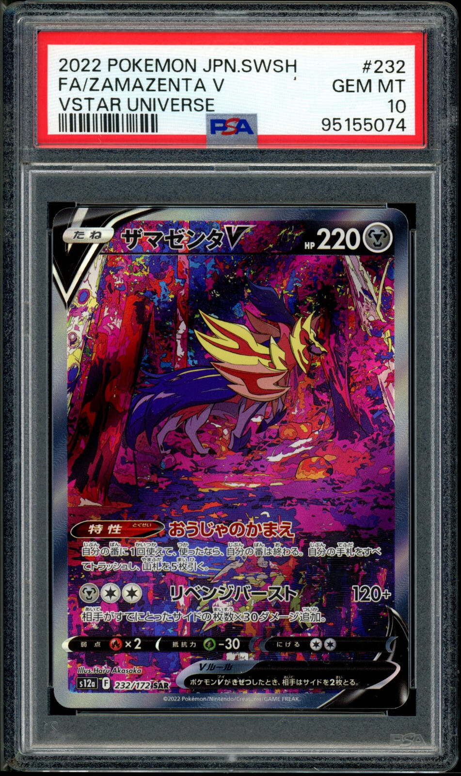 PSA10 ポケモンカード サナ SR 蒼空ストリーム 077⁄067 GEM MT｜Yahoo
