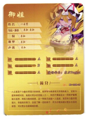 Yakumo Yukari SR NS-10SR-27 Goddess Story Anime TCG CCG Card | eBay