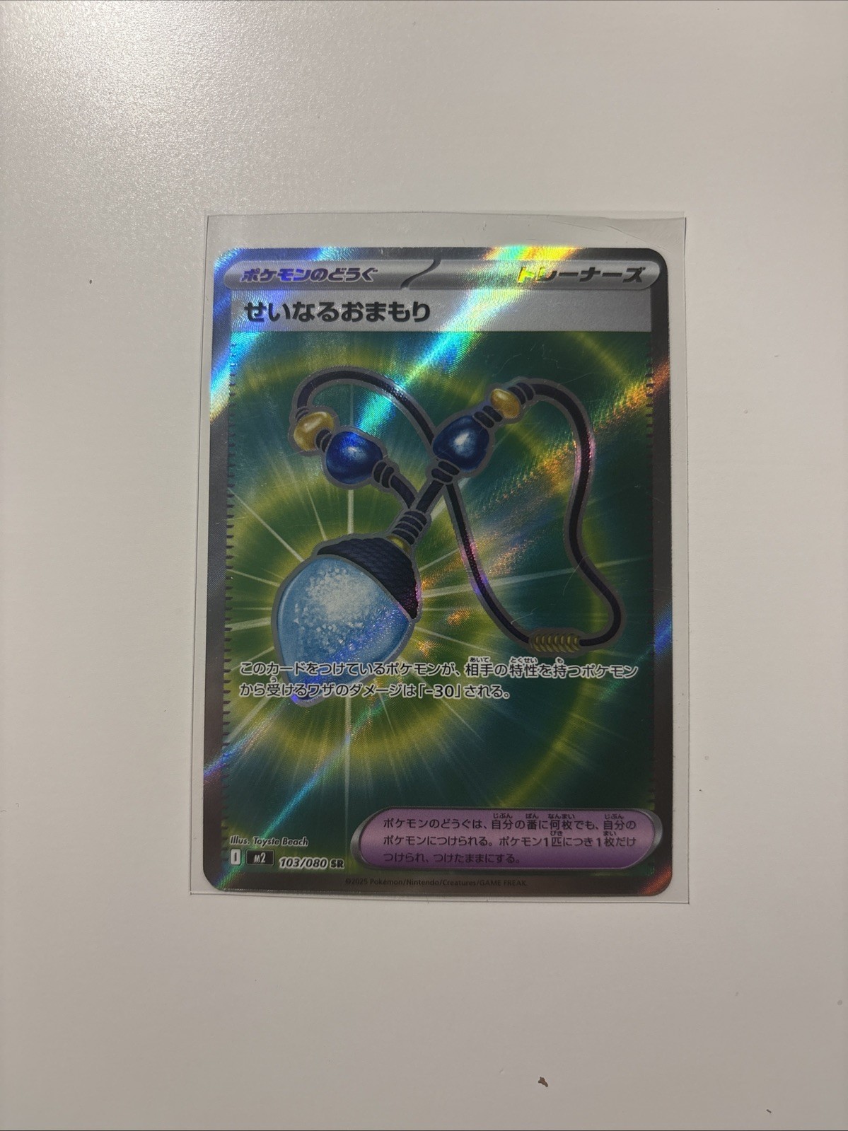 Pokemon TCG Sacred Charm Super Rare 103/080 Inferno X M2, JPN, NM, Us Seller