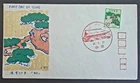 Japan Stamps 1972 FDC SC # 1071 - Pine Tree,  Unaddressed