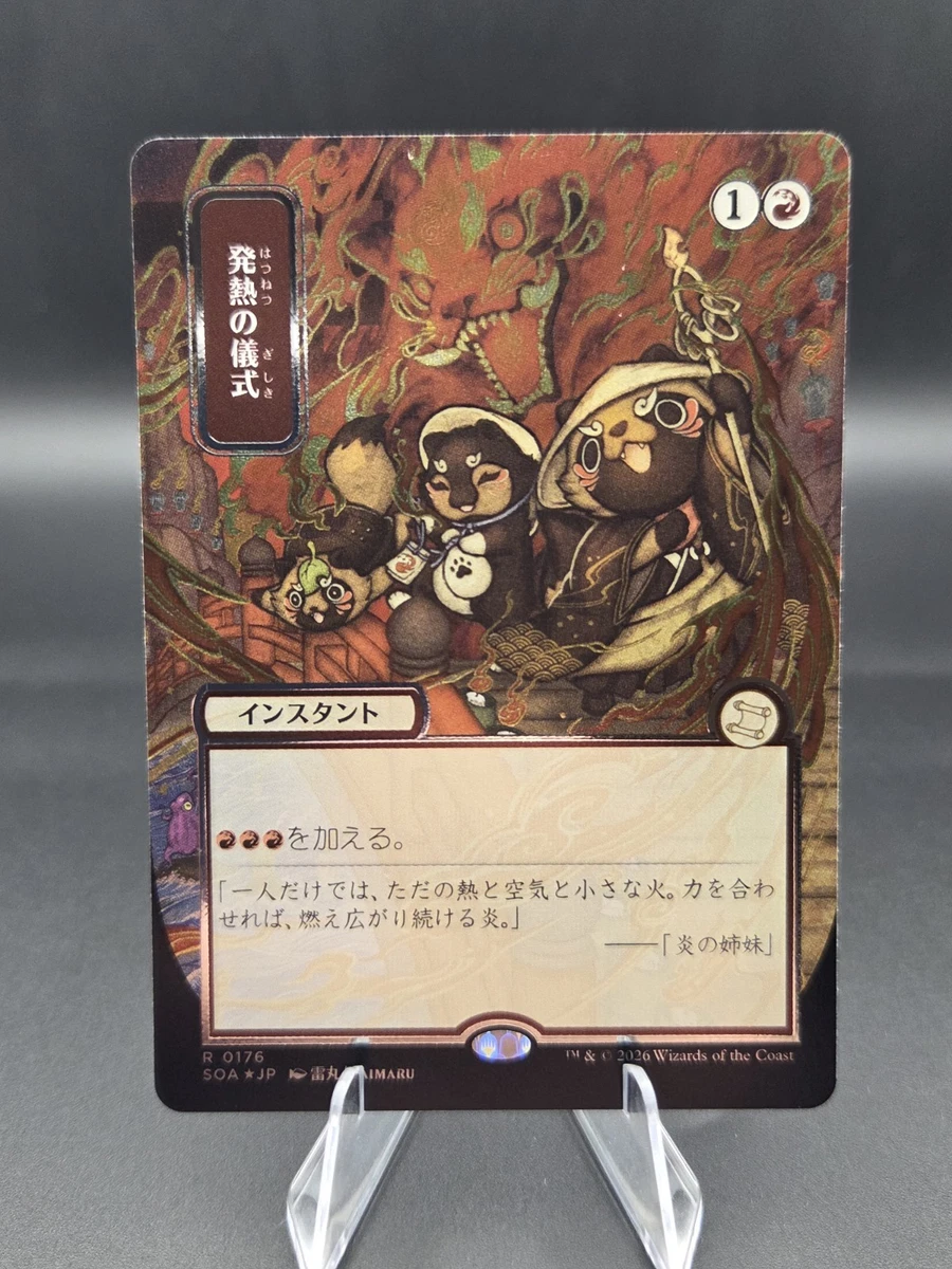 Magic: The Gathering Near Mint or Better Individual Trading Card