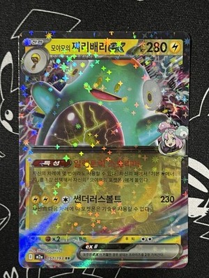 Pokemon TCG - Iono's Bellibolt ex RR Double Rare Mega Dream Korean