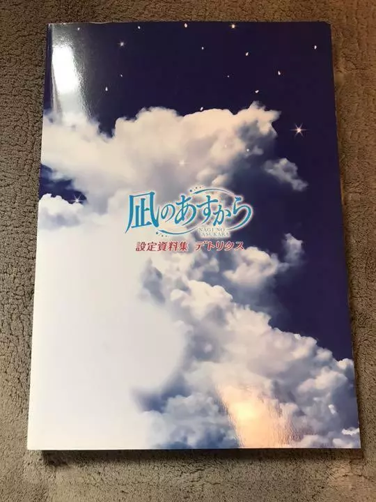 Nagi no Asukara (Nagi-Asu: A Lull in the Sea) - Illustration book