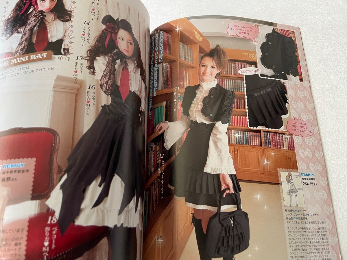 Gothic & Lolita Bible vol.13 Japanese Women's Fashion Magazine