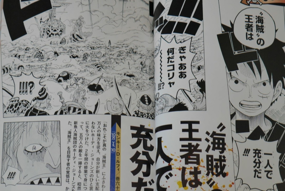 ワンピース 漫画 1074 Spoiler] A certain dialogue is radically different in