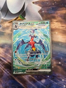 Garchomp Ex Sar | eBay