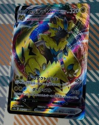 #ad #ad S12a: VSTAR Universe #041 172 Zeraora VMAX Fast Shipping MP $1.25