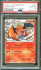 PSA 10  Charizard  005/032  CP3 Pokeyun Japanese Pokemon