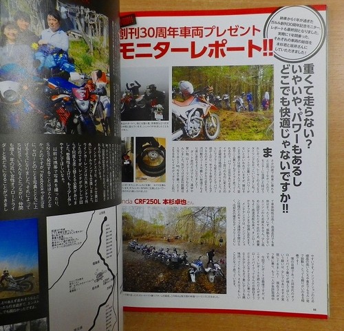 GARRRR (Garuru) 2017/08 - Bild 4 von 4