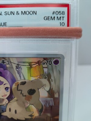 ★PSA10★【ミミッキュ/CHR/SM11b】MIMIKYU 058/049 PSA 10 Gem Mint Mimikyu 058/049 Dream League Full Art 2019
