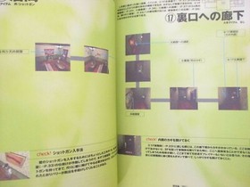 BIOHAZARD Resident Evil Official Guide Book Sega Saturn Ver. 1997 Japan AP47