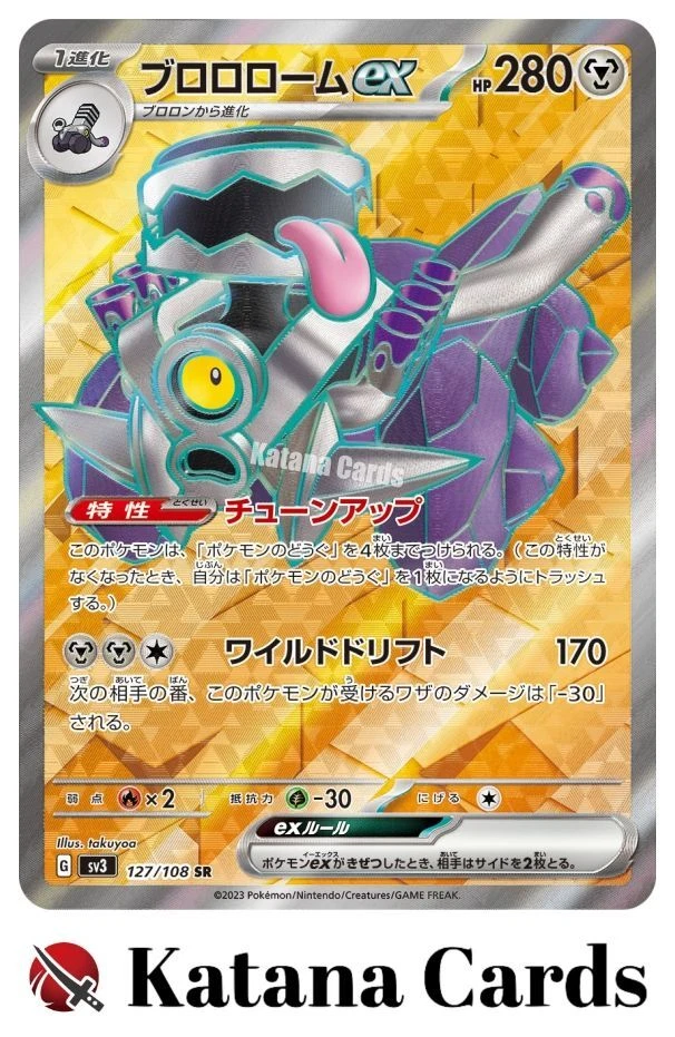 EX/NM Revavroom ex SR 127/108 SV3 Ruler of the Black Flame Pokemon Cards Japanes - Image 3 of 4