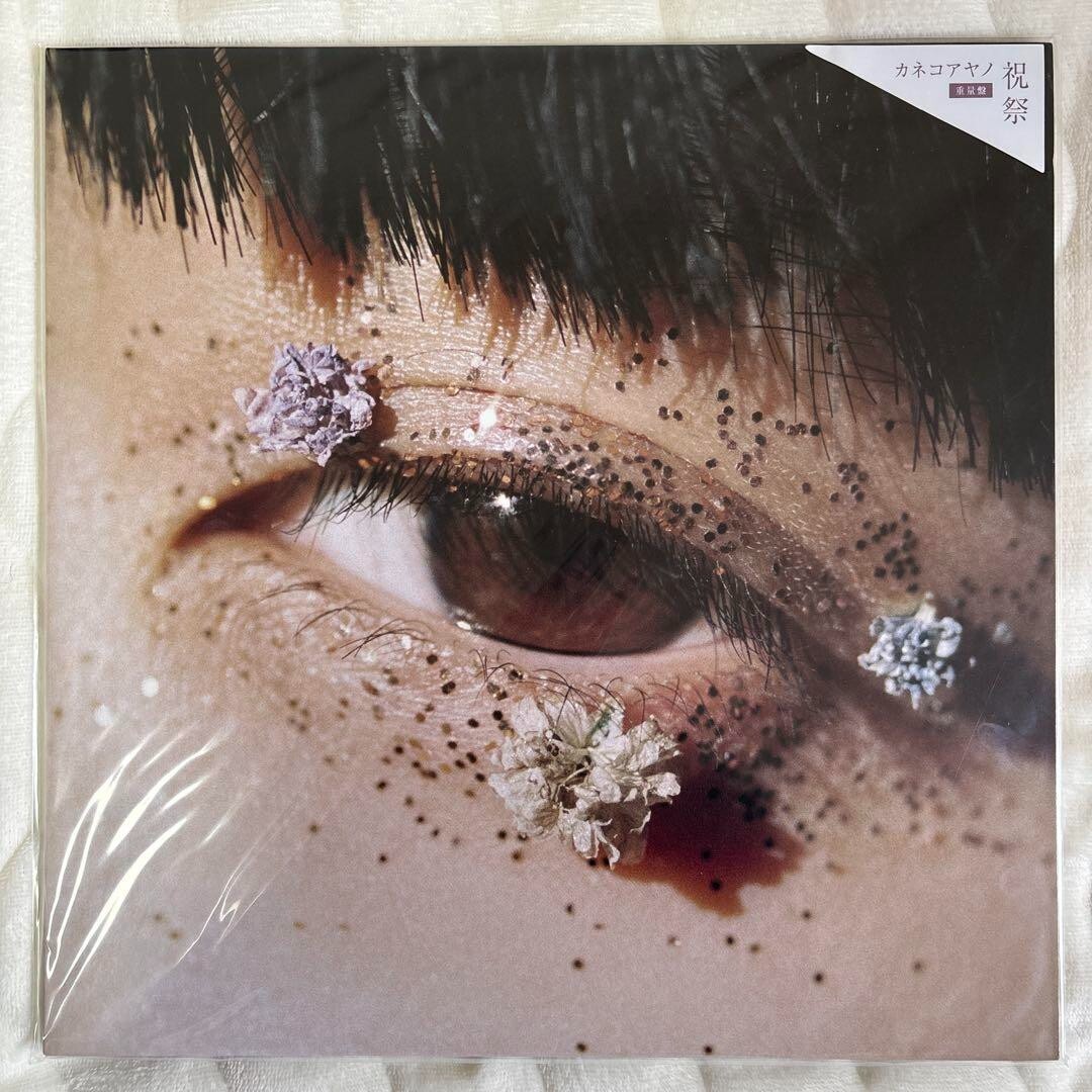 Ayano Kaneko Festival Shukusai Vinyl Record LP Limited Edition