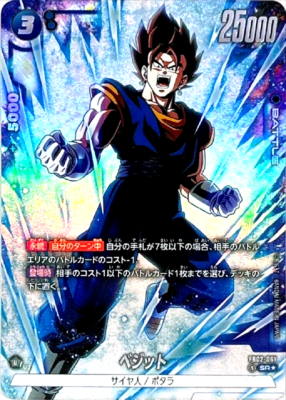 Dragon Ball Super Card Vegito FB02-061 SR Parallel Japanese Dragon Ball Super Card Vegito FB02-061 SR Parallel Japanese