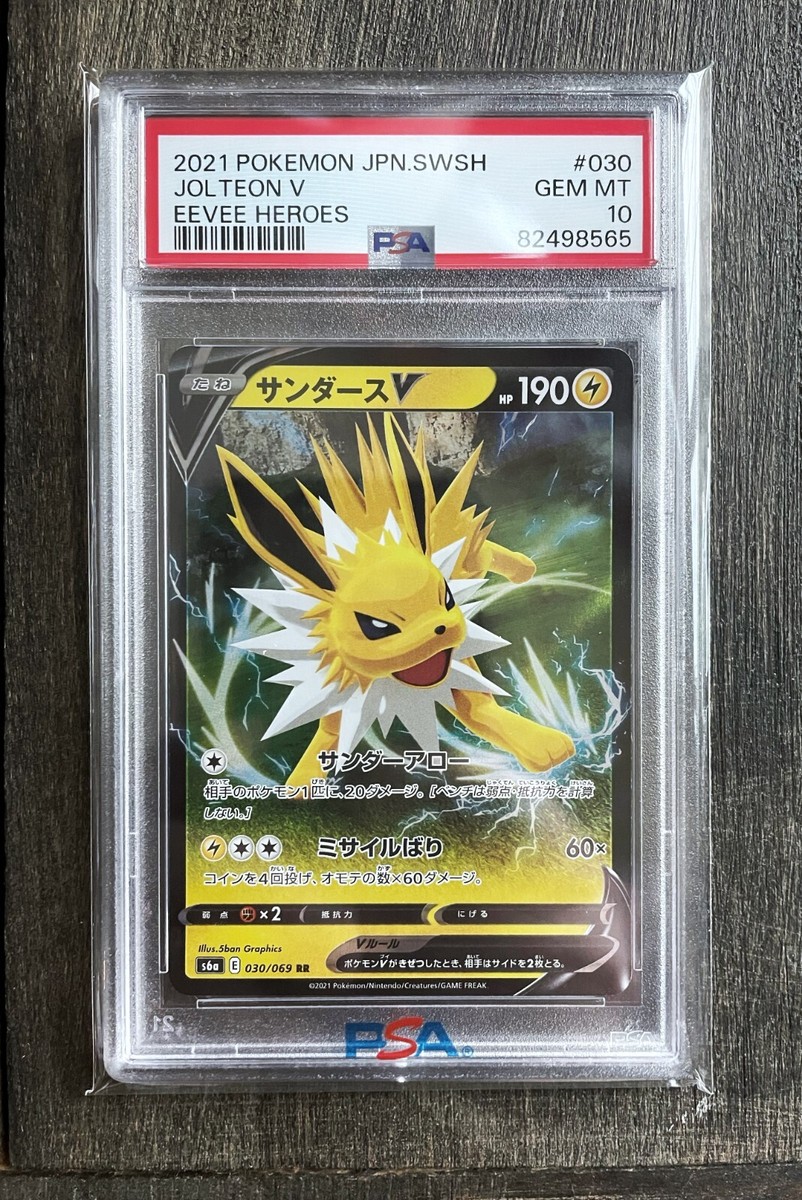 Pokemon Card PSA 10 JOLTEON V 030/069 RR - 2021 JP SWSH Pokemon Card PSA 10 JOLTEON V 030/069 RR - 2021 JP SWSH