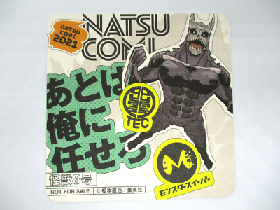 Kaiju No. 8 Art Coaster UnUse natsu comi 2021 Shueisha Comic Fair 
