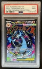 2025 Pokemon MEP Black Star Promos Mega Charizard X ex #023 PSA 9