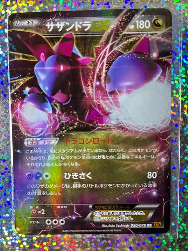 Japanese Pokemon TCG Emerald Break (XY6) RR 050/078 Hydreigon EX