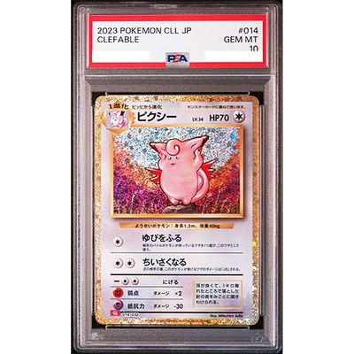 PSA 10 Clefairy Clefable CLL Classic 2023 Sequential Set Pokemon