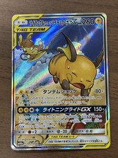 Raichu & Alolan Raichu GX 057/054 Sm10a: Gg End for sale | eBay