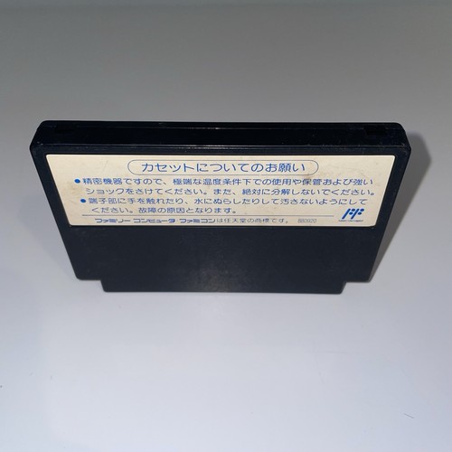 Nekketsu Crash 'n the Boys Street Challenge Famicom FC Patrone US-Verkäufer - Bild 2 von 2