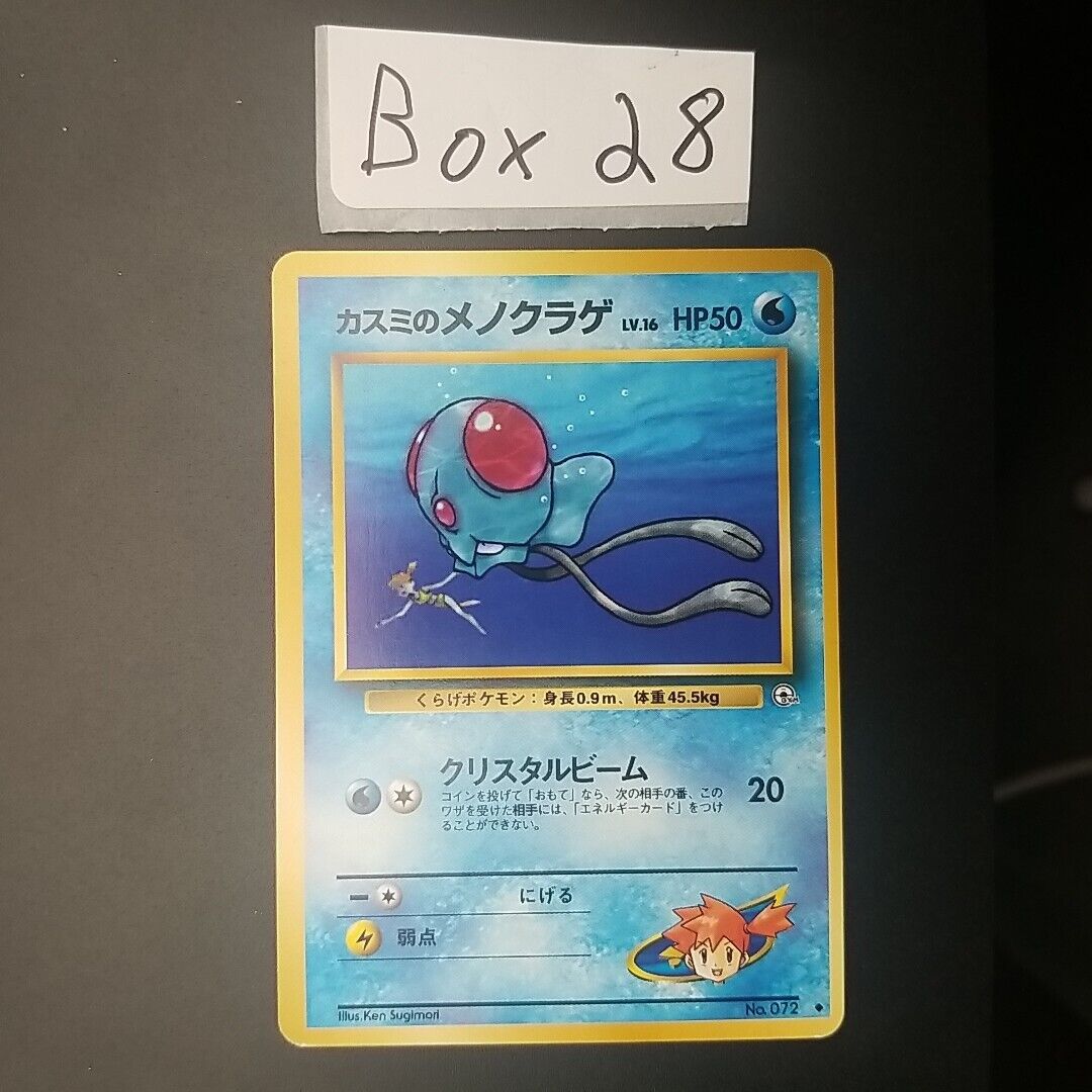 Misty’s Tentacool No.072 Gym Series Japanese Pokémon Card - NM/LP