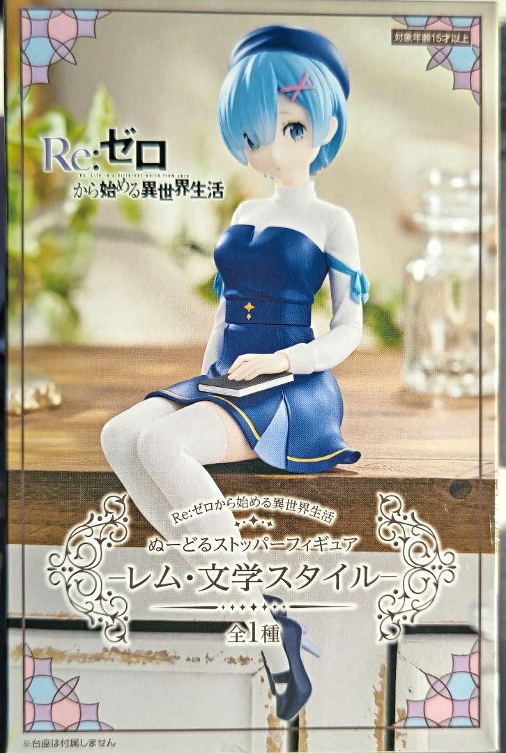 Re:ZERO  Starting Life in Another World Noodle Stopper Figure Rem