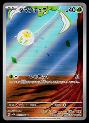Tarountula 079/078 Art Rare Violet ex Japanese Pokemon TCG