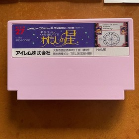 Ai Sensei no Oshiete Watashi no Hoshi Famicom Japan Cart Only Tested Rare JP
