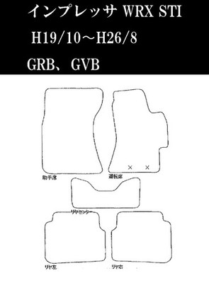 Subaru Impreza WRX STI GRB/GVB 2007-2014 Rubber Floor Mat Set