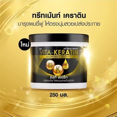 Vita Keratin Silky Straight Deep Repair Haarmaske