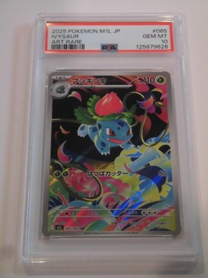 ★PSA10★【フシギソウ/AR/M1L】IVYSAUR 065/063 PSA 10 Pokemon Card Ivysaur AR 065/063 M1L MEGA Brave Japanese | eBay