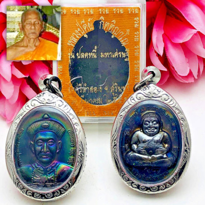 ErGerFong Gambling Casino Win Lotto Lucky Rich Money Lp Key Thai Amulet #16083